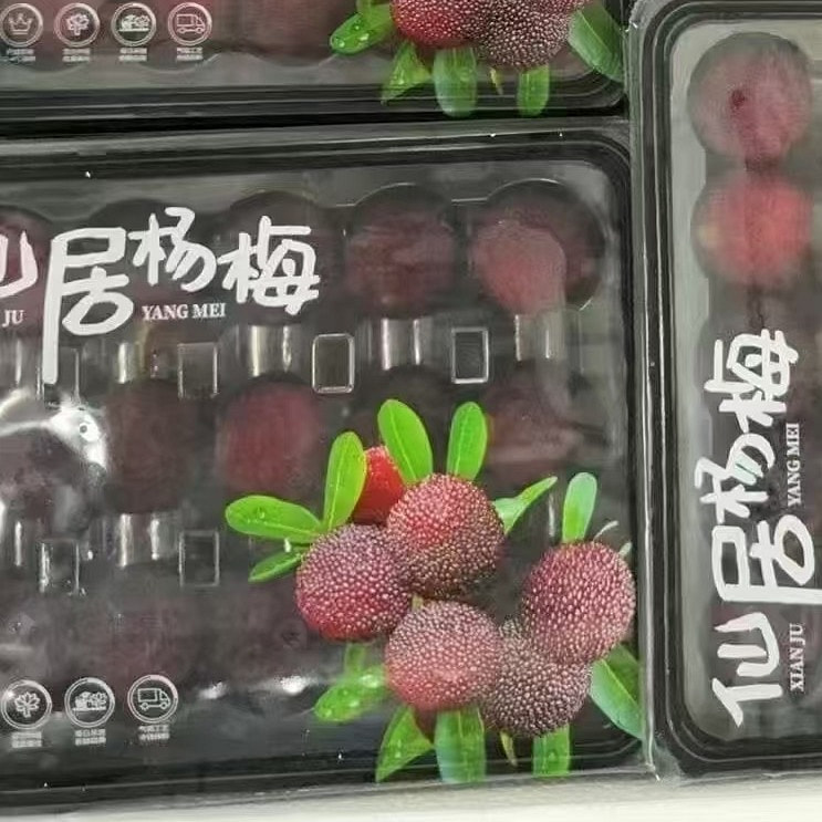 空运新鲜 仙杨梅 1盒15粒（邮寄仅限纽约及周边）