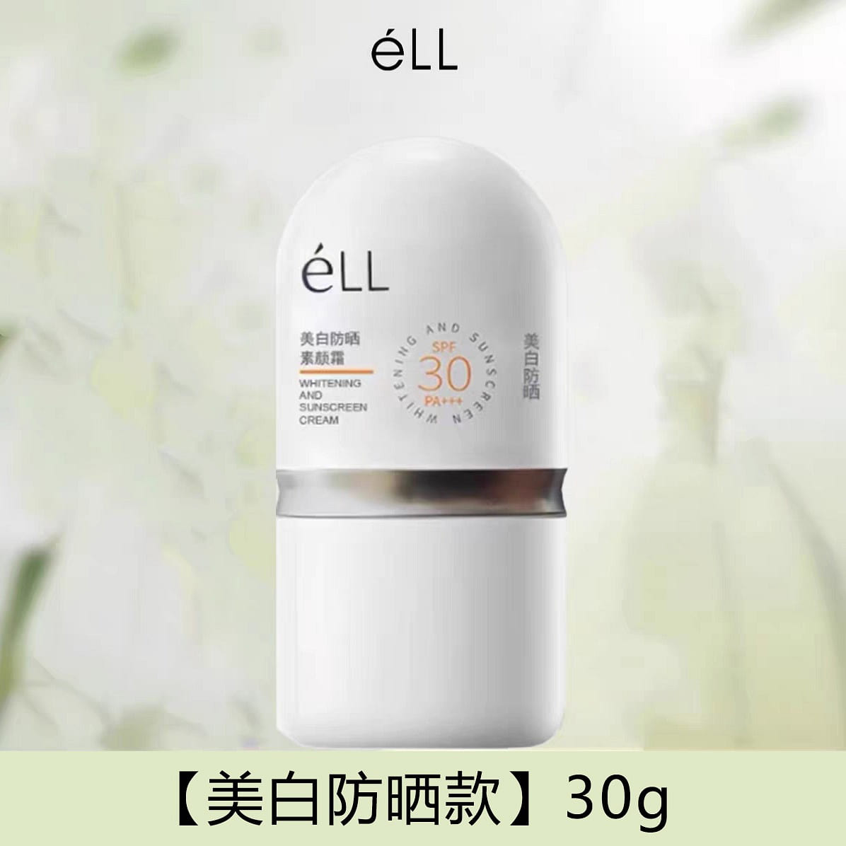 Whitening, Sunscreen, Natural Look Face Cream 1 count