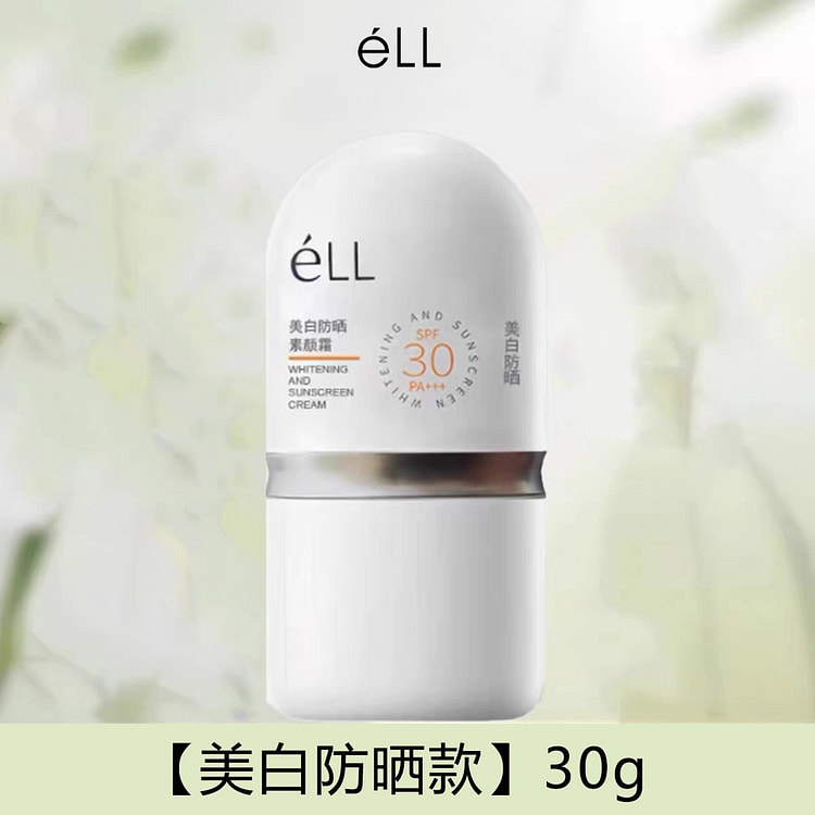 eLL 面部美白素颜霜 美白防晒素颜霜 防晒款 1 个