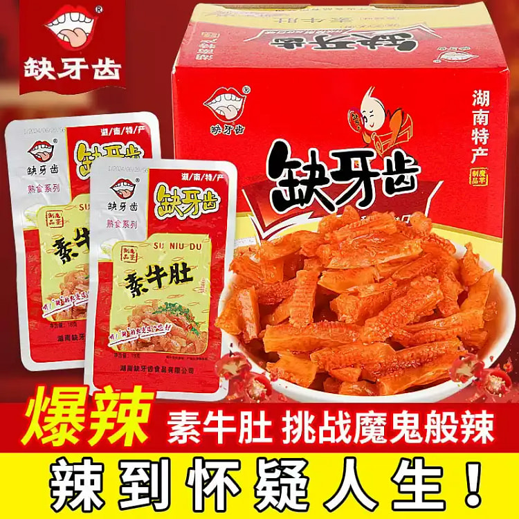Missing tooth spicy beef tripe 16g*10 packs 10 pack