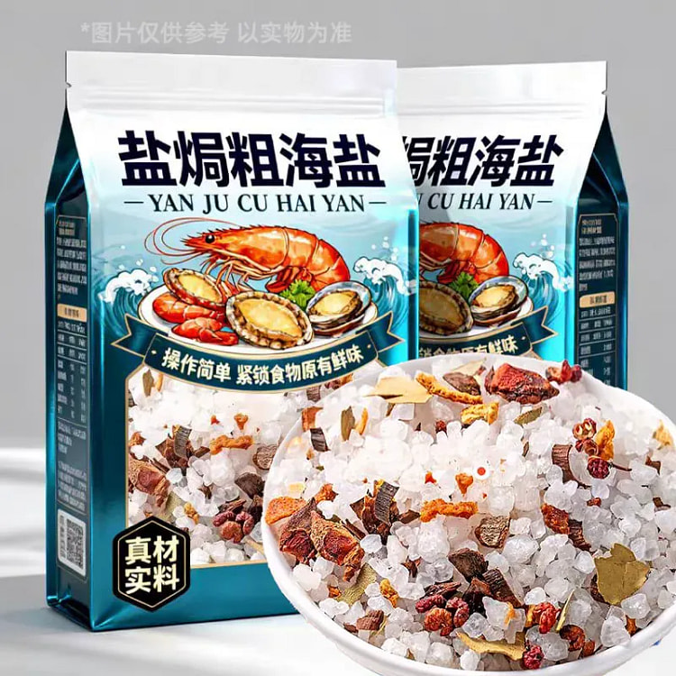 盐焗粗海盐大粒500*1 500 克