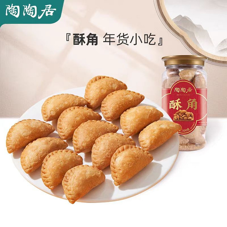 陶陶居 广东年货小吃 酥角