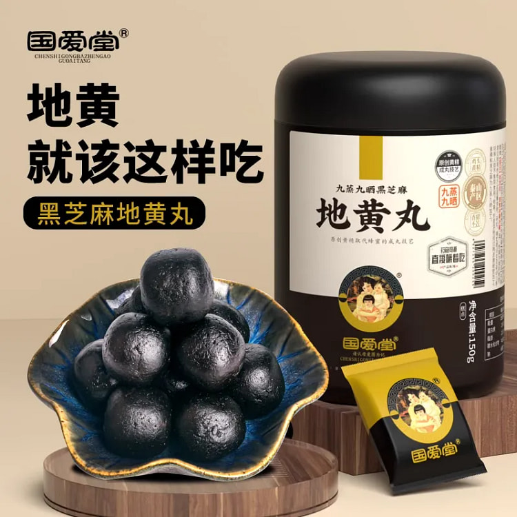 【国爱堂】黑芝麻地黄丸 1罐