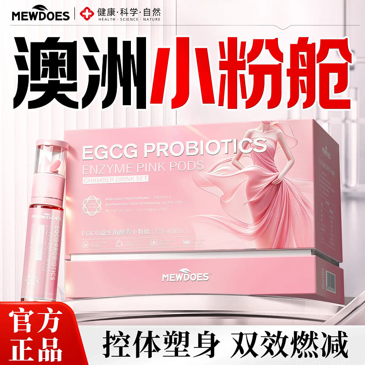 减肥小粉舱 女性提高新陈代谢1盒 1 盒