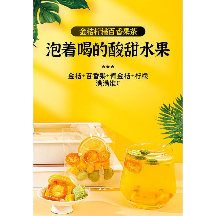 金桔柠檬百香果茶*1袋