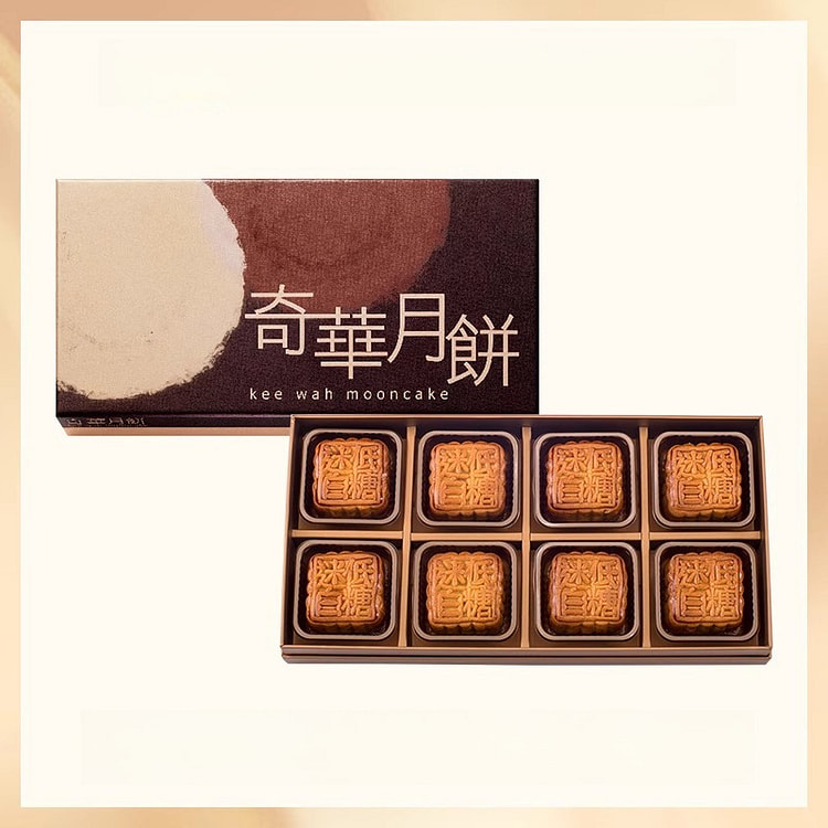 奇华饼家低糖迷你蛋黄白莲蓉月饼 480g*1盒