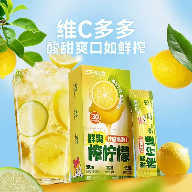 三只松鼠柠檬汁33gx7条/盒