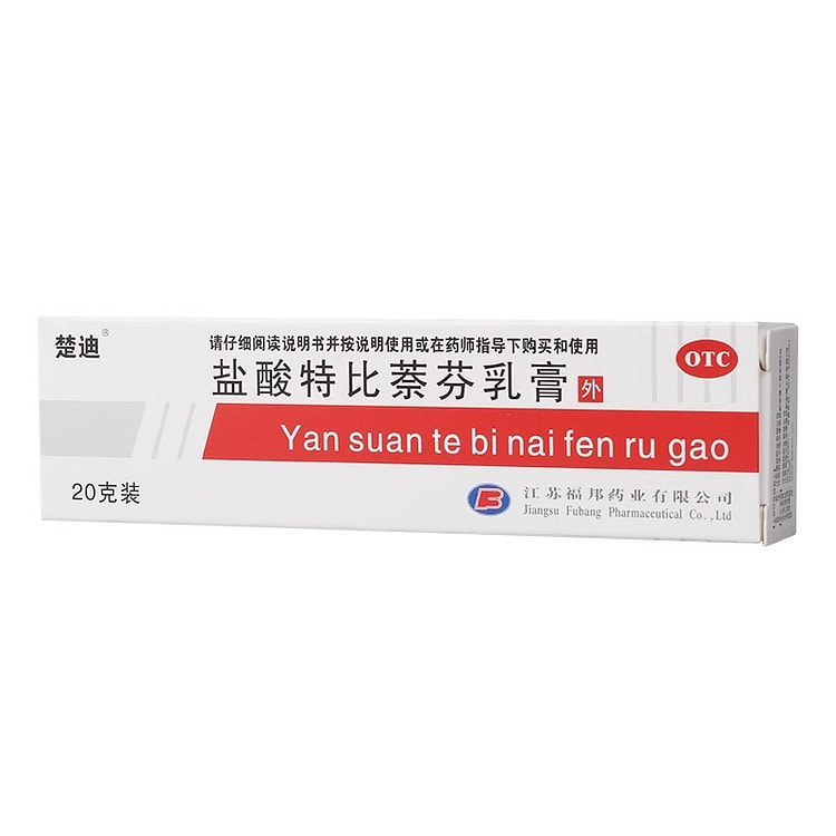 楚迪 盐酸特比萘芬乳膏 20g*1支/盒