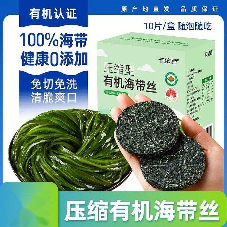 Organic kelp shred 160g 160 g