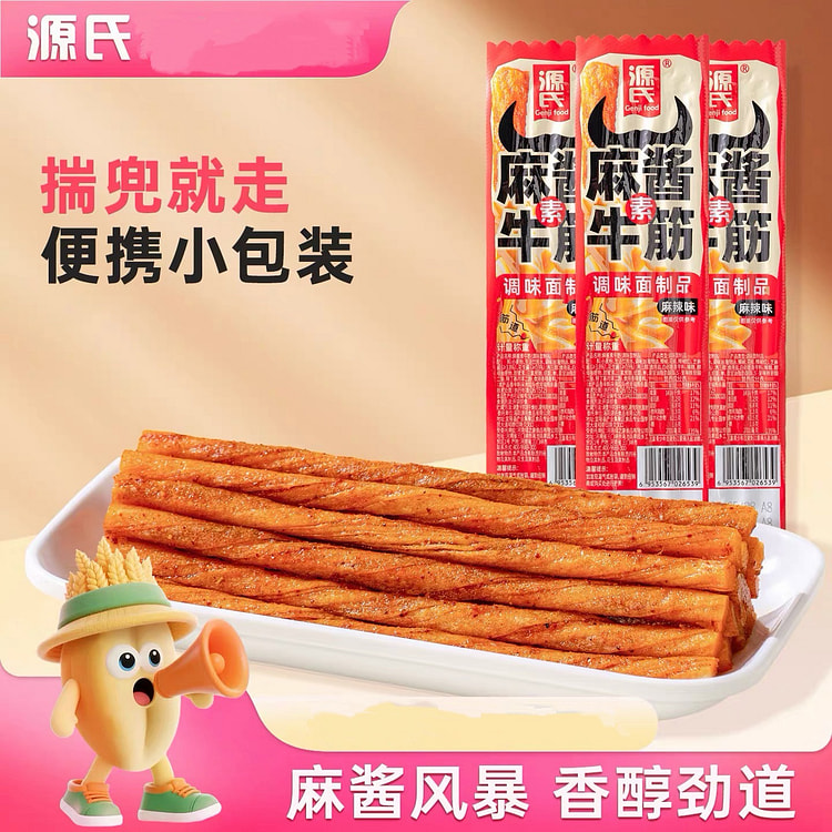 Genji Vegetarian Beef Tendon Spicy Strips 320 g