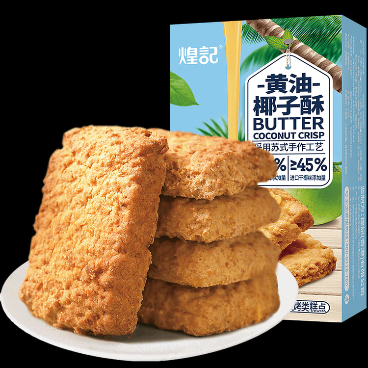 煌记 黄油椰子饼干糕点椰蓉酥曲奇休闲零食90g*1盒