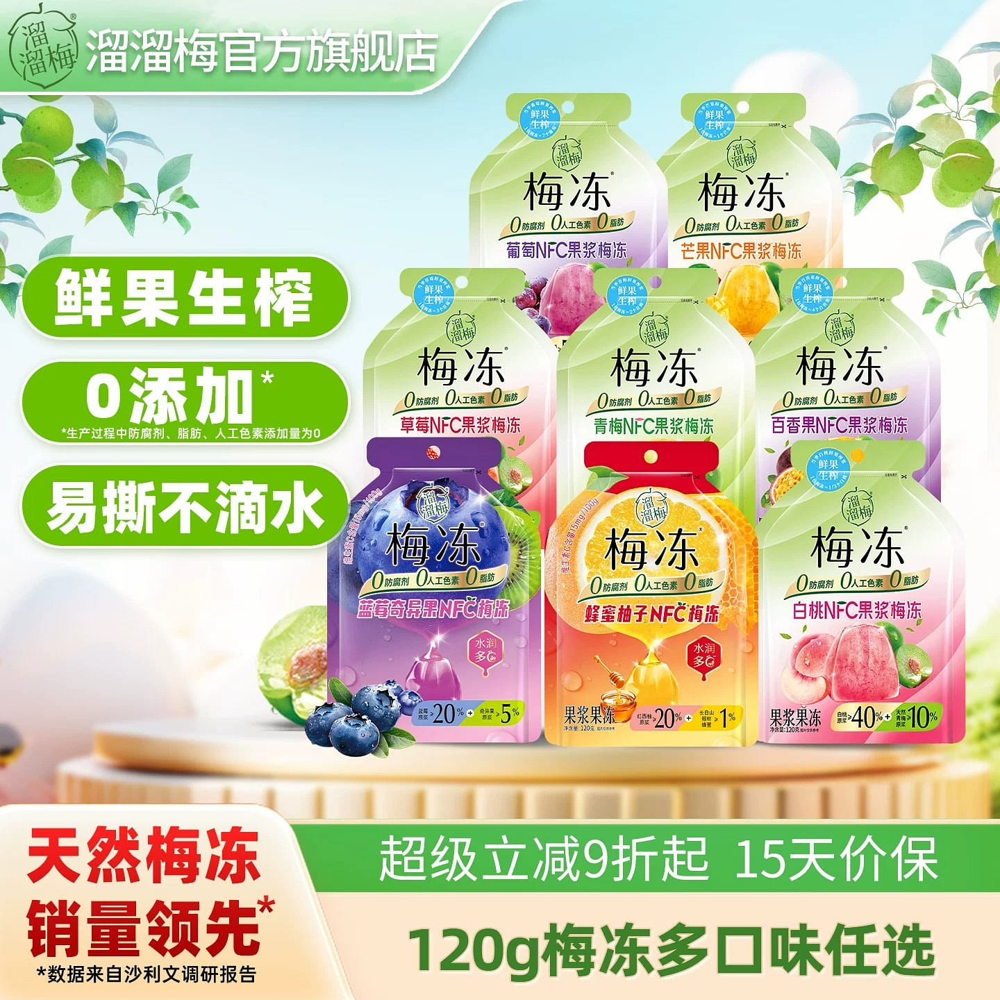 Liuliu Plum Jelly Grape Flavor 120g 120 g
