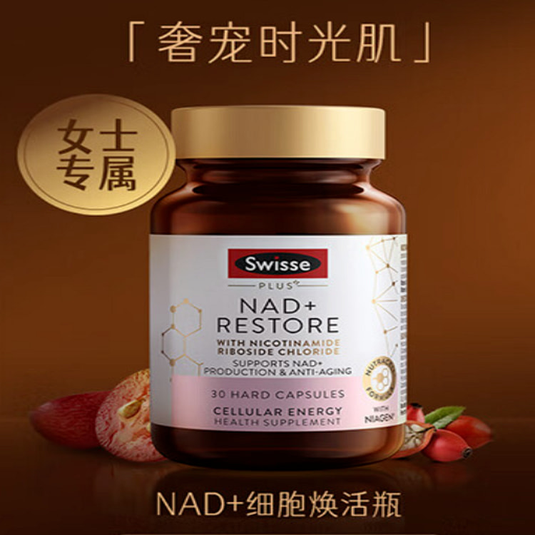 Swisse PLUS NAD+ Cell Rejuvenating Vial 30 capsules
