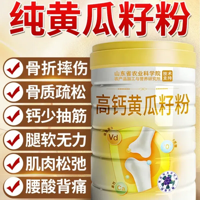 Shandong Academy of Agricultural Sciences Cucumber 1 can