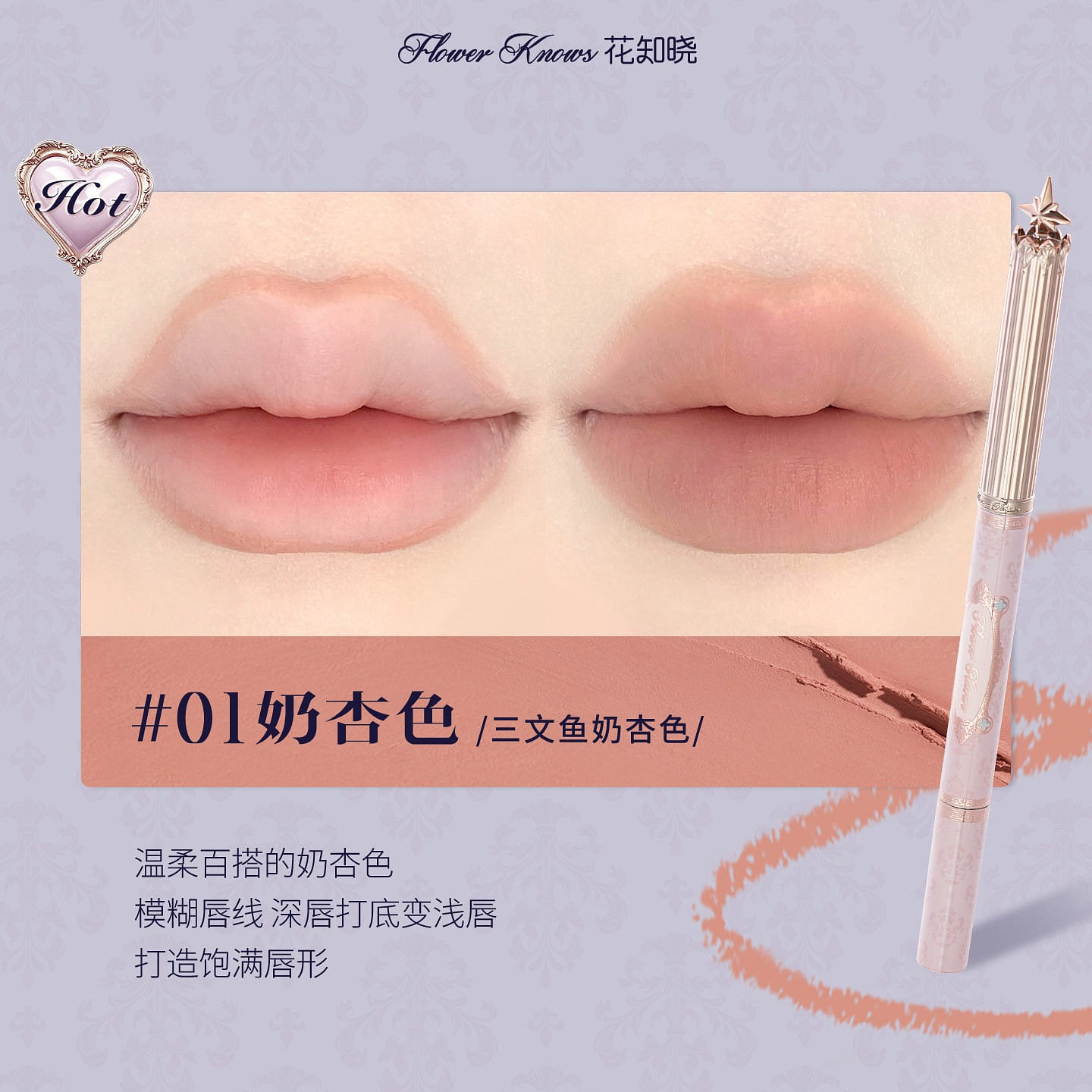 Flower Knows Knight Unicorn Lip Liner #01 1 each