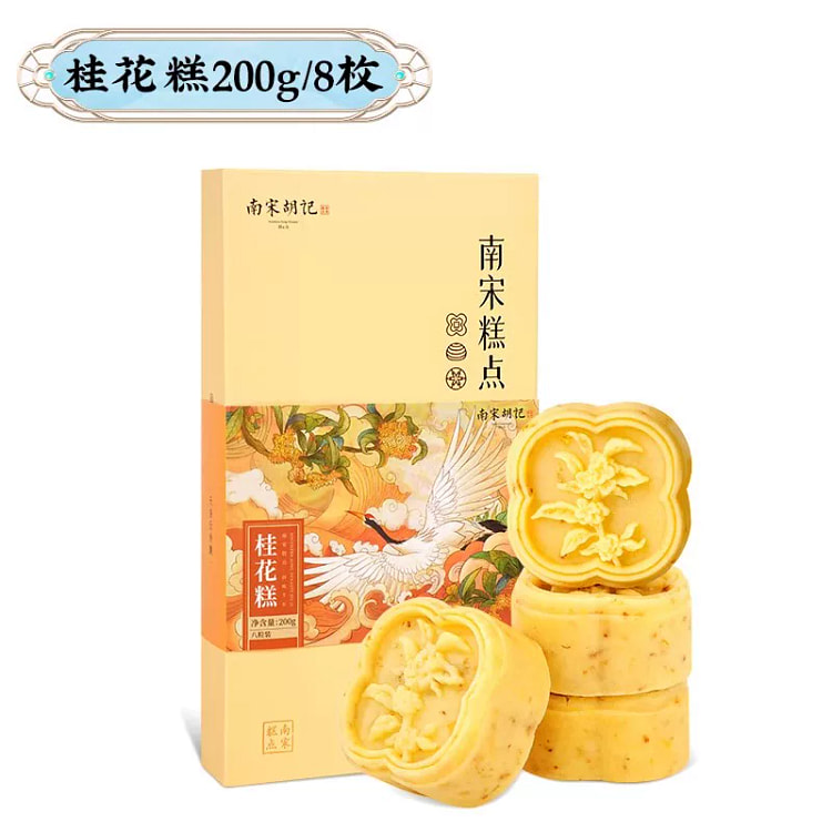 Southern Song Huji Osmanthus Cake 200g * 1 box 200 g