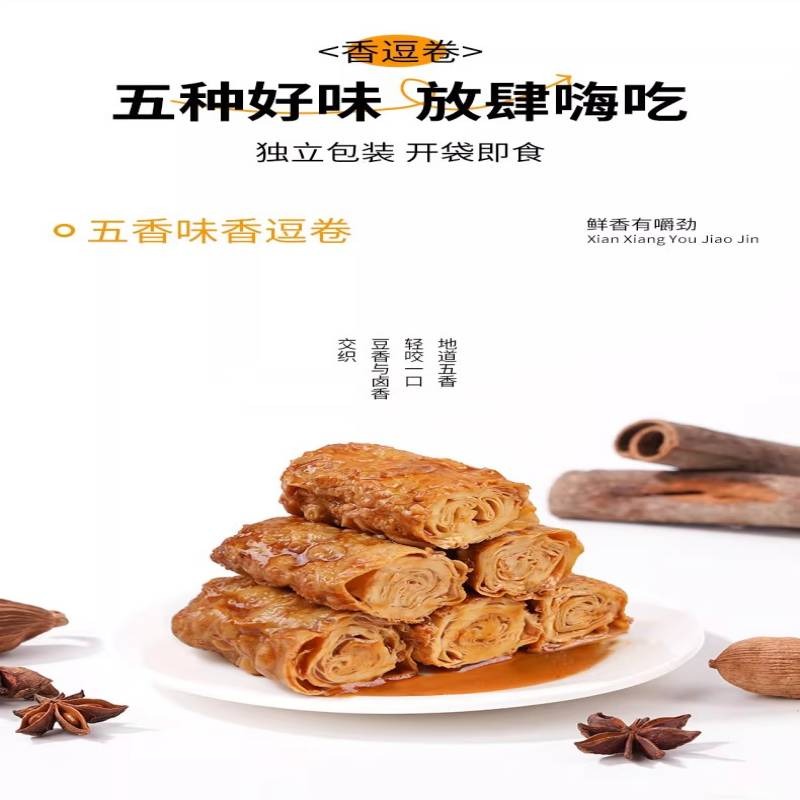 祖名香逗卷豆腐干五香味500g手撕豆干夜宵休闲零食500 克- Weee!