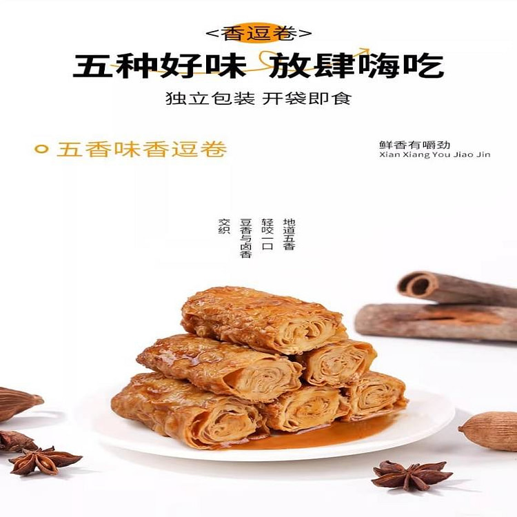 祖名香逗卷豆腐干五香味500g手撕豆干夜宵休闲零食 500 克