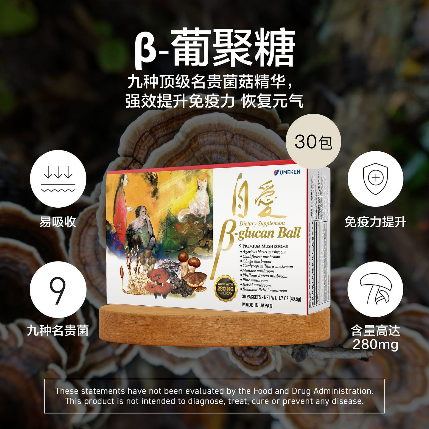 Umeken Beta-Glucan 1 month supply 49.5 g