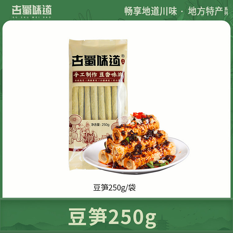四川特产豆笋250g*1袋 250 克
