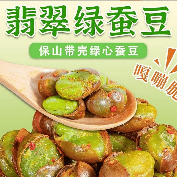 云南保山带壳绿心翡翠蚕豆香酥味坚果 108 克