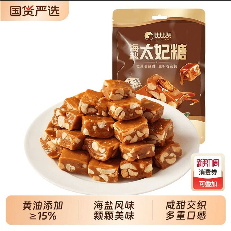 Internet-famous snack sea salt toffee 245g * 1 bag 245 g