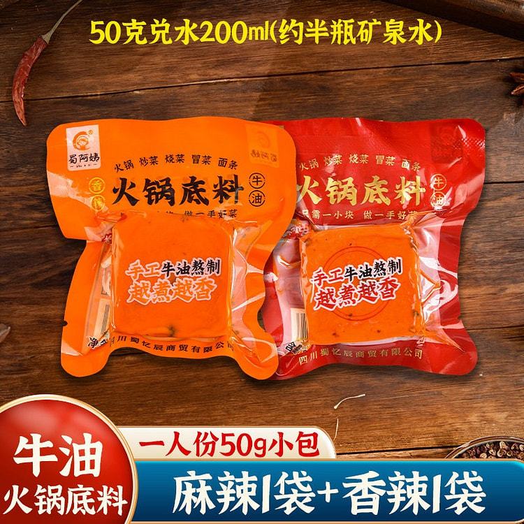 Aunt Shu Mini Pack Chongqing Hot Pot Base 100 g