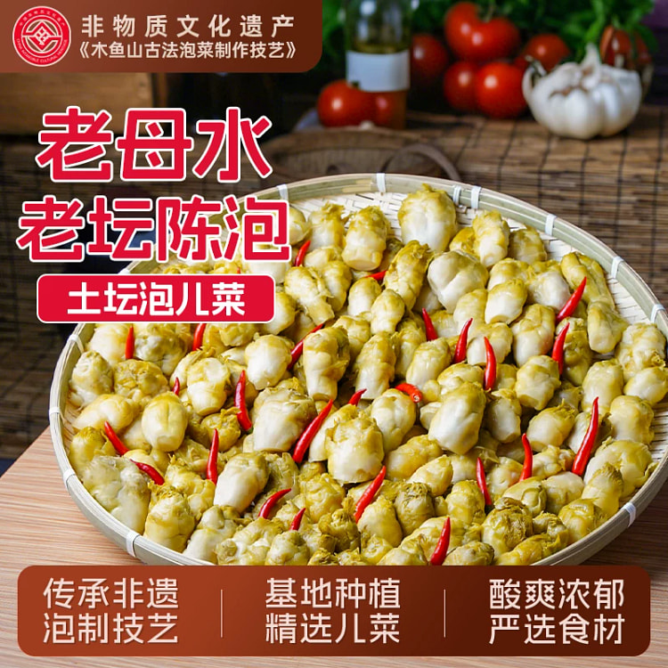 泡儿菜统手工新鲜脆嫩四川特产酸菜泡菜500g*1袋 500 克