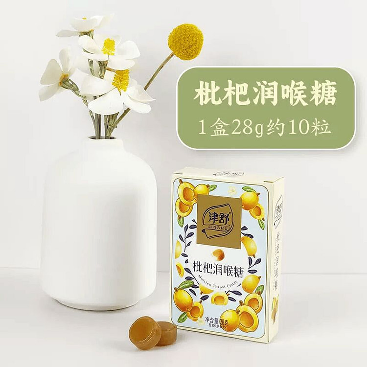 【笑咪咪】枇杷润喉糖 清凉薄荷糖 清新口气含片 28 克