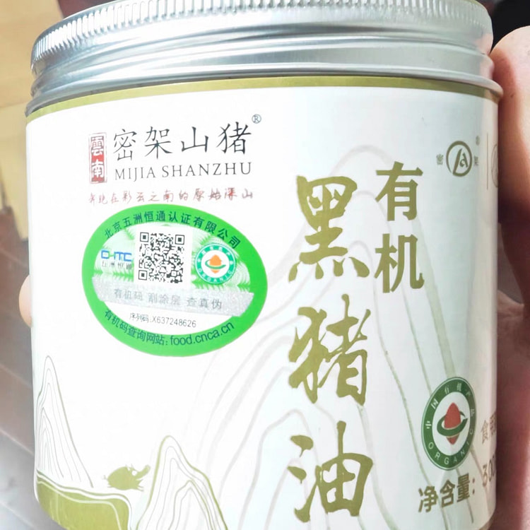 Edible Organic Black Pig Lard 300 g