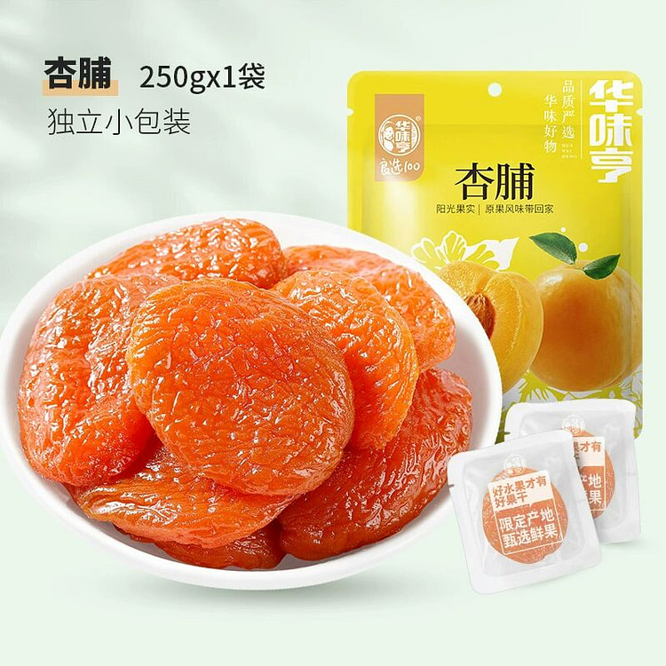 【华味亨_杏脯250g】蜜饯无核