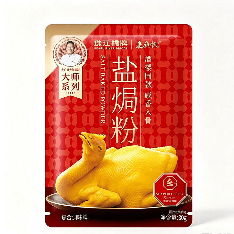 珠江桥牌盐焗粉广东客家盐焗鸡调料盐焗鸡粉30g 30 克