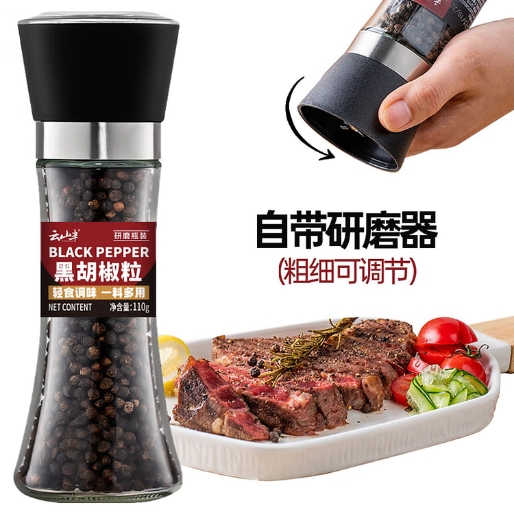 Yunshan Half-Black Peppercorns 110g 110 g