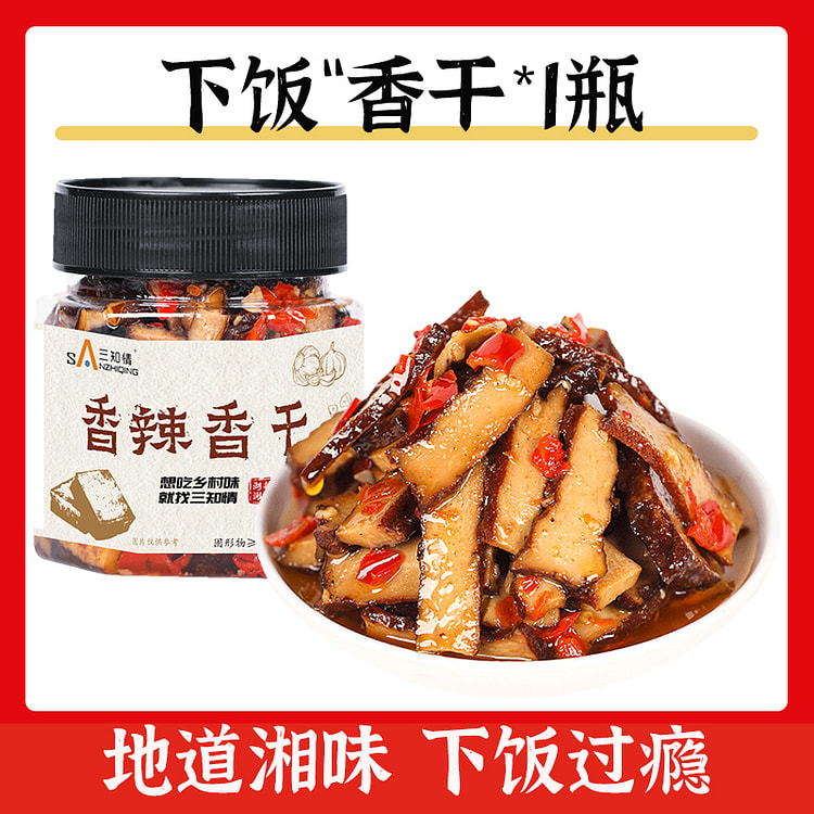 三知情 下饭香干豆腐卤香干酱菜下饭 280g*1瓶