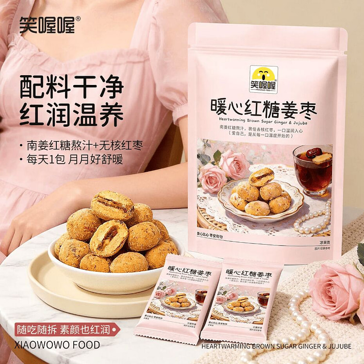 笑喔喔 暖心红糖姜枣258g*1袋 258 克