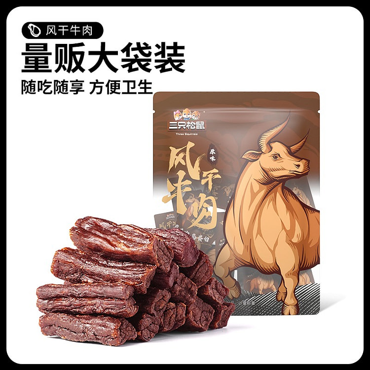 三只松鼠 风干牛禸干零食