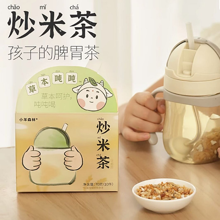 小羊森林炒米茶适合小朋友喝的脾胃焦糙米