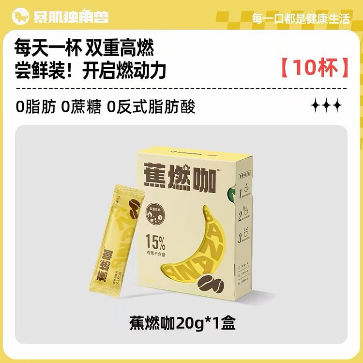 Banana burning black coffee 20 g