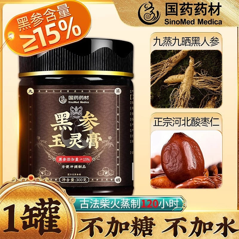 Black Ginseng Jade Spirit Cream 300g/bottle 300 g