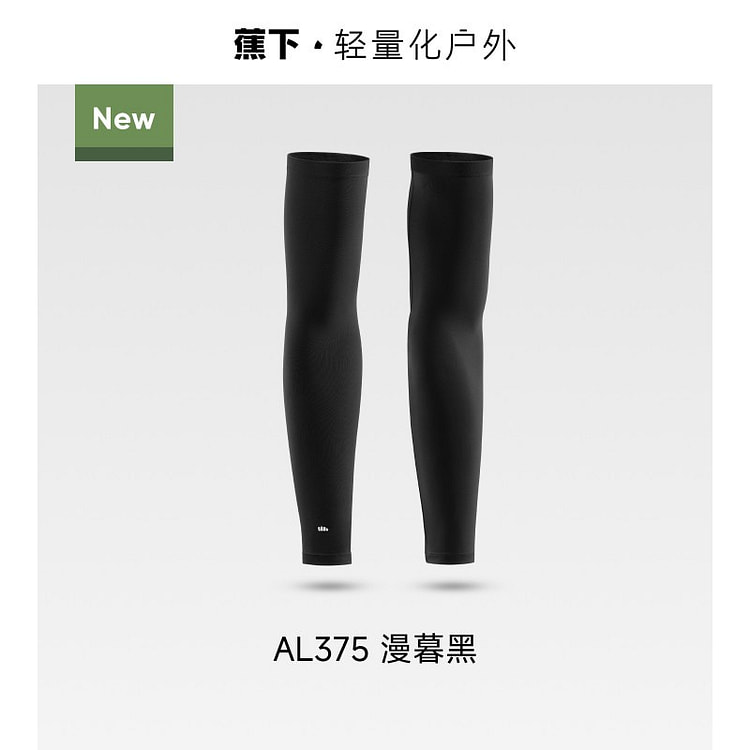 蕉下防晒冰袖男凉感开车防紫外线开车户外钓鱼 黑色 1 份