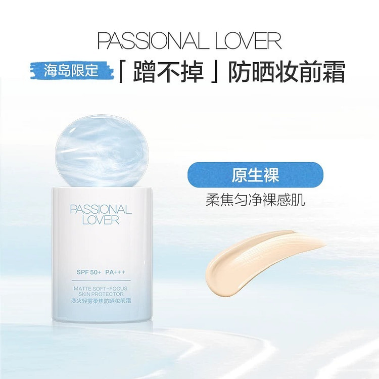 PL Soft Focus Sunscreen Primer