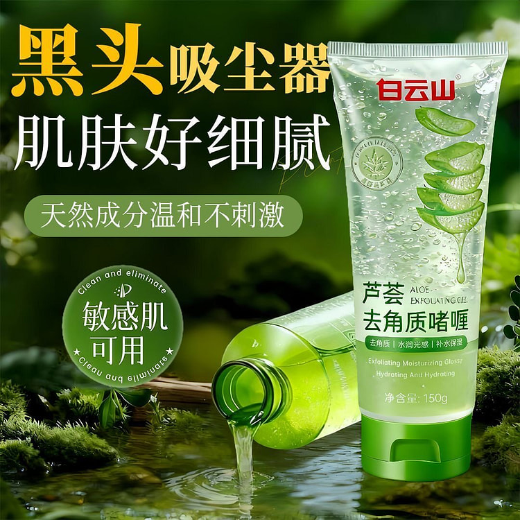 Exfoliating facial cleansing 150g * 1 tube 1 count
