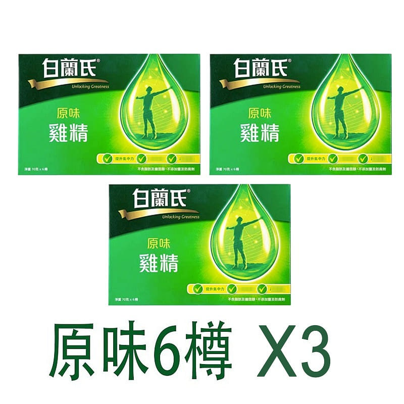 Brand Essence of Chicken Drink 6pk 3box 3 box