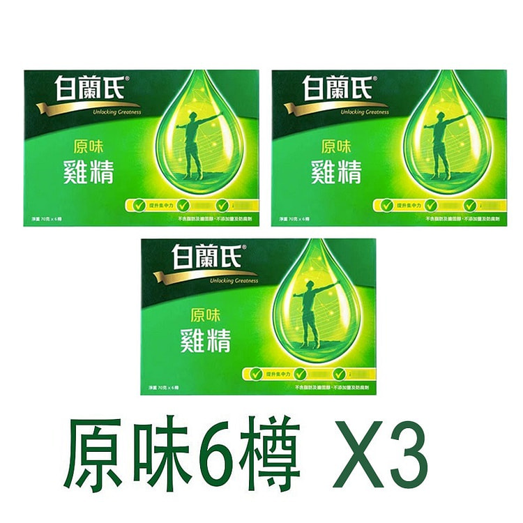 白兰氏原味鸡精6瓶/盒 3盒