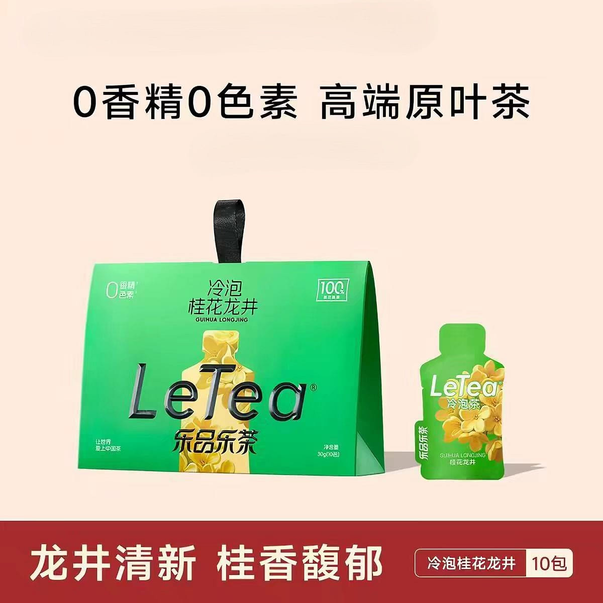 Osmanthus Green Tea Cold-Brew Tea 10 bags * 1 pack 1 each