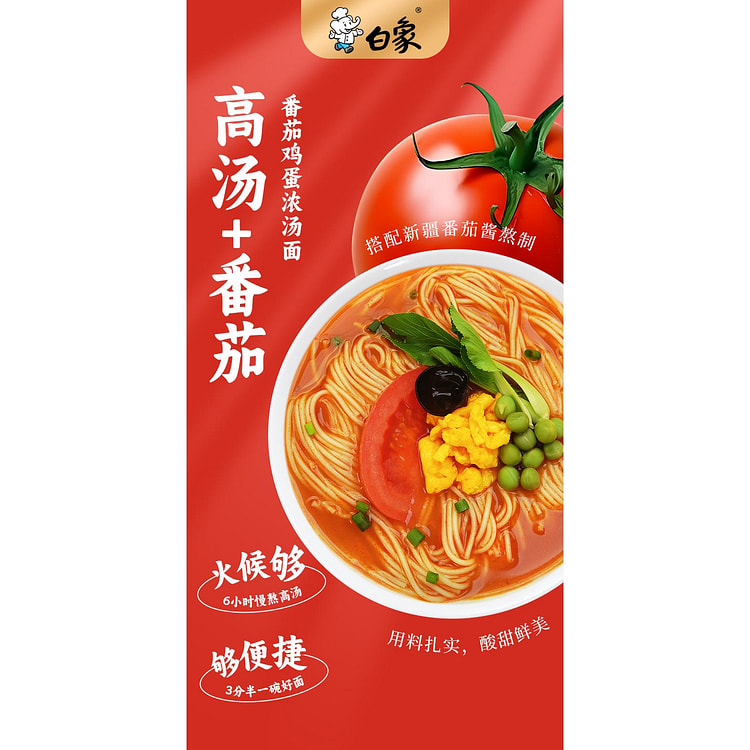 白象番茄鸡蛋面272g