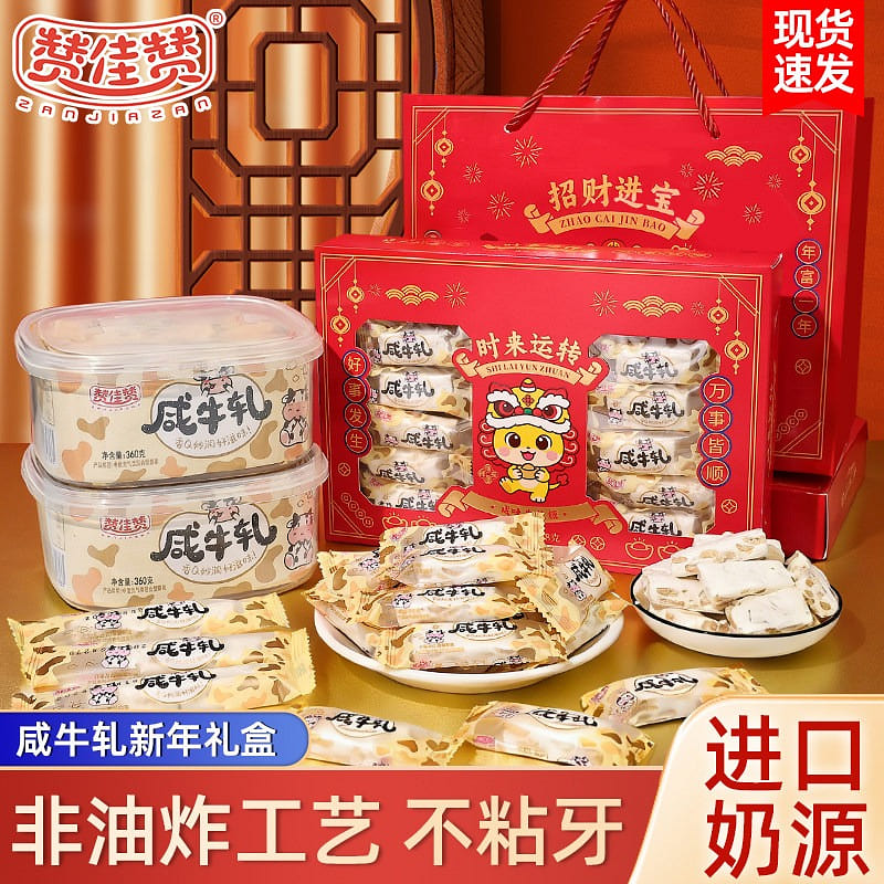 Salted nougat 360g*1box 360 g