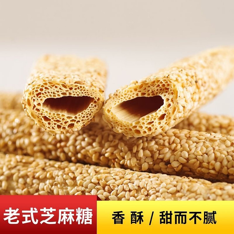 老式芝麻麦芽糖 芝麻酥糖