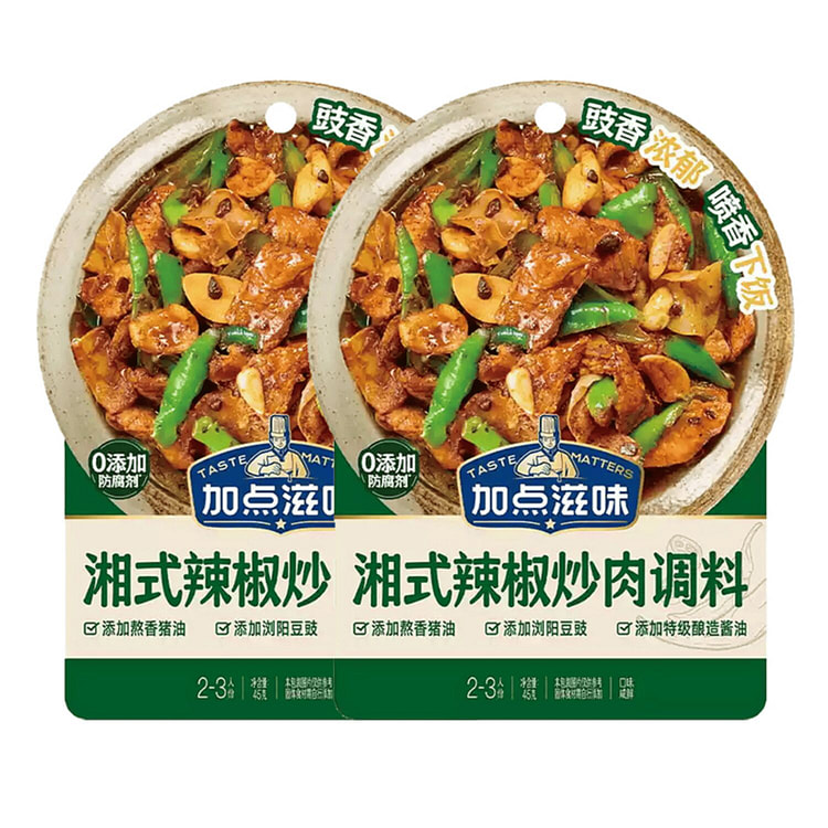 Hunan-Style Spicy Pork Stir-Fry Seasoning 45g*2