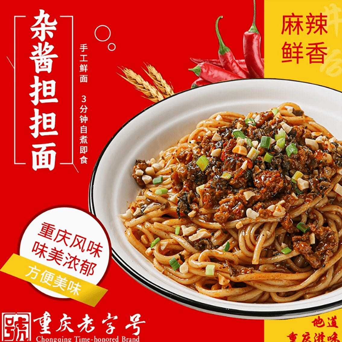 Jingguyuan Sichuan Specialty Dandan Noodle 218 g